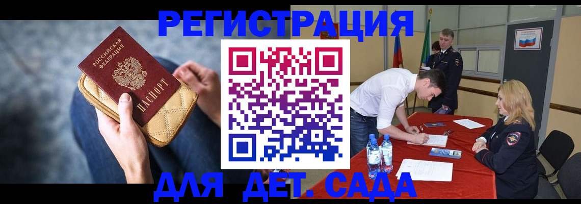 прописка от собственника в Никольске