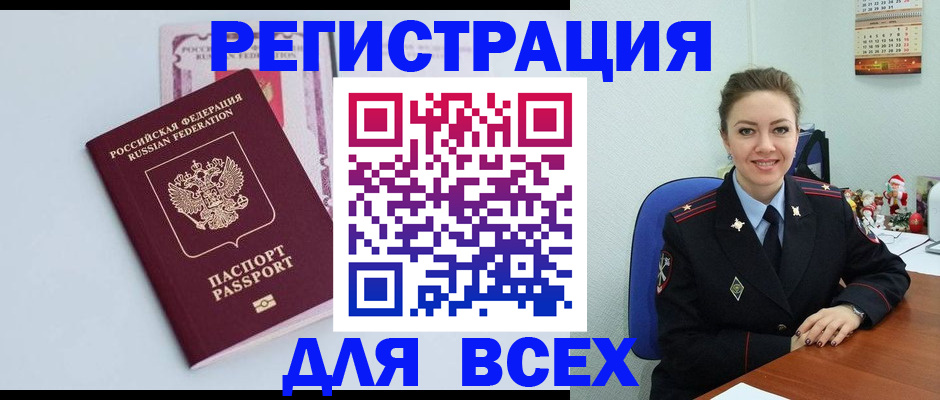 прописка от собственника в Никольске
